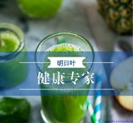 明日葉案例（5）—明日葉調(diào)理便秘、失眠、高血糖